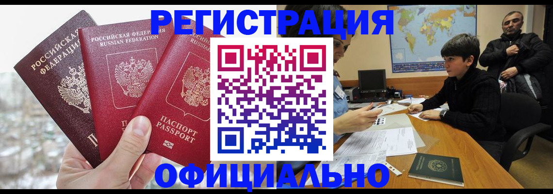 прописка от собственника в Луховицах