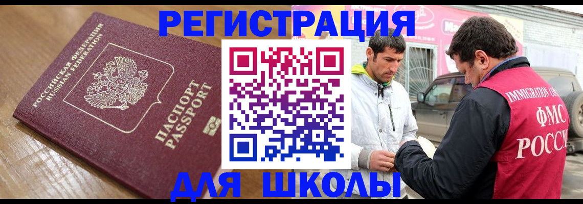 прописка 2025 в Луховицах