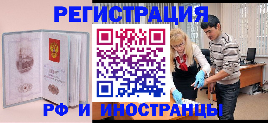 временная регистрация недорого в Луховицах
