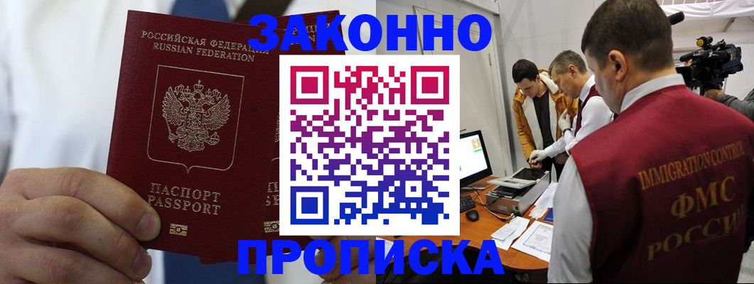 временная регистрация в Луховицах