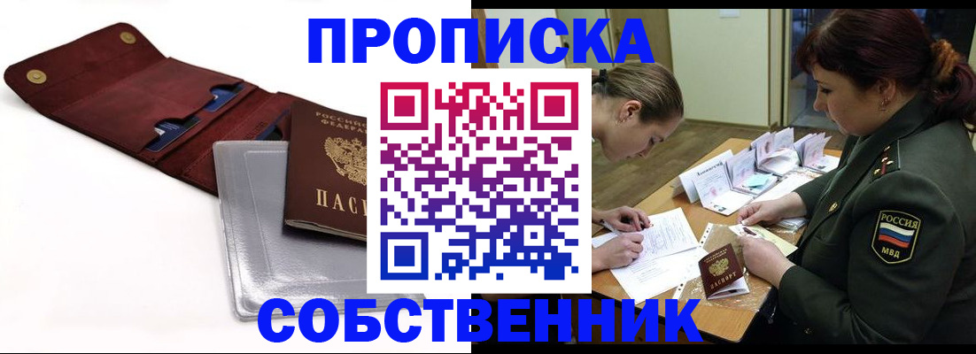 временная регистрация недорого в Луховицах
