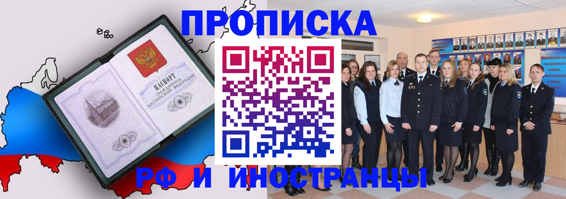 временная регистрация купить в Луховицах