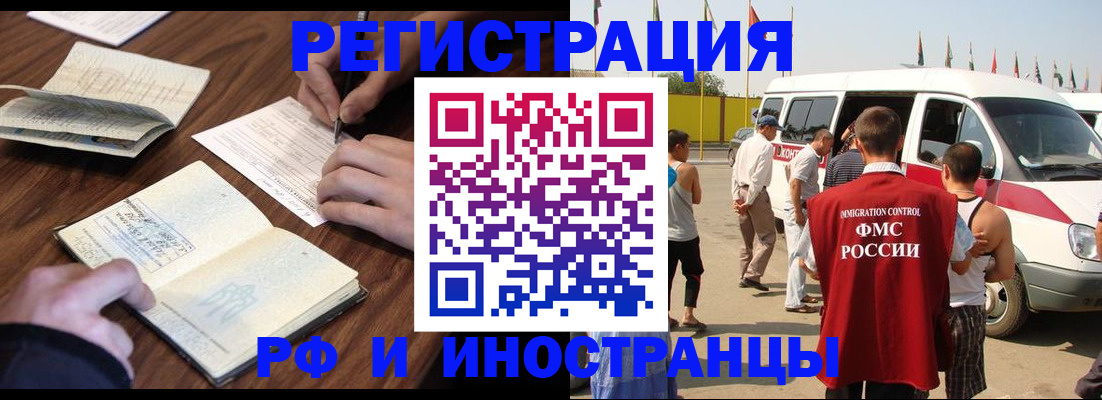 прописка гарантия в Луховицах