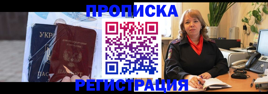 прописка в квартире в Луховицах